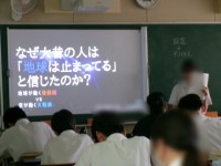 ４組理科