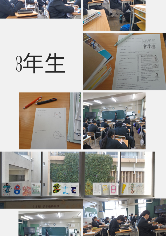 授業風景　数学・社会