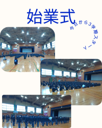始業式