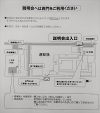 西門の案内図