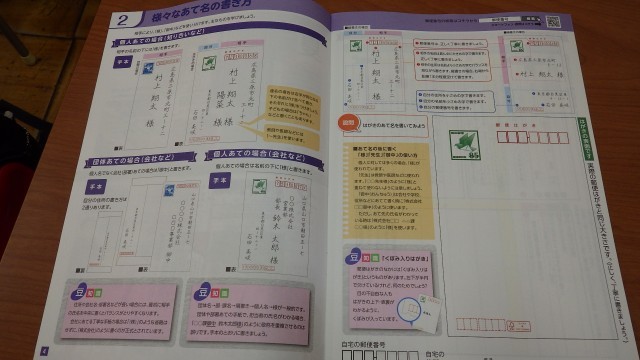 3年生国語