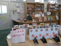先生方の推し本コーナー