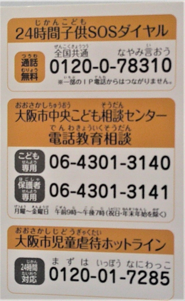 裏面