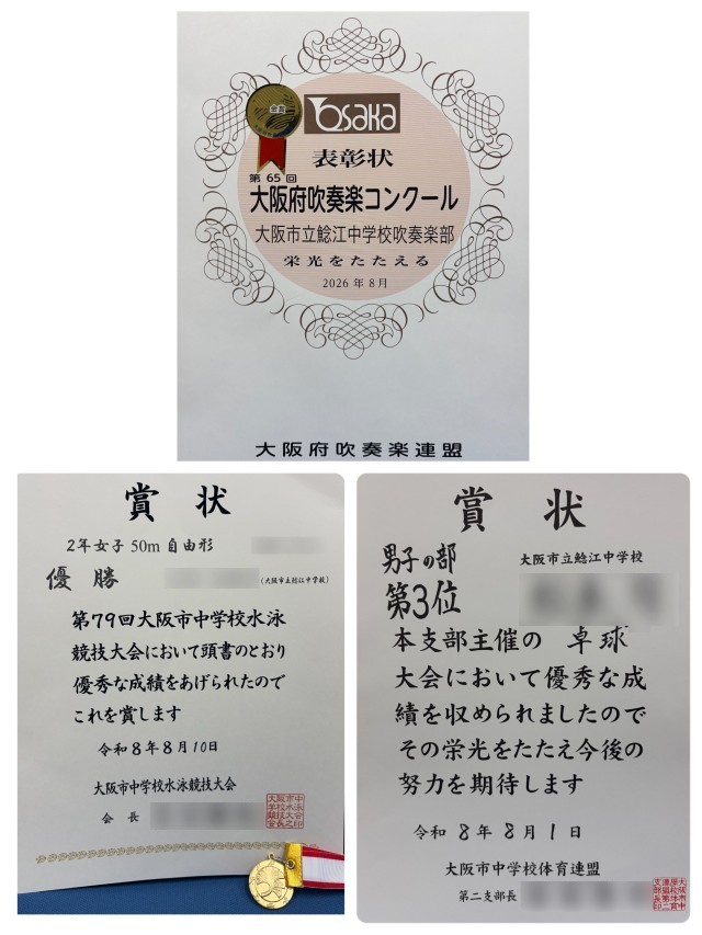 吹奏楽部、水泳部、卓球部
