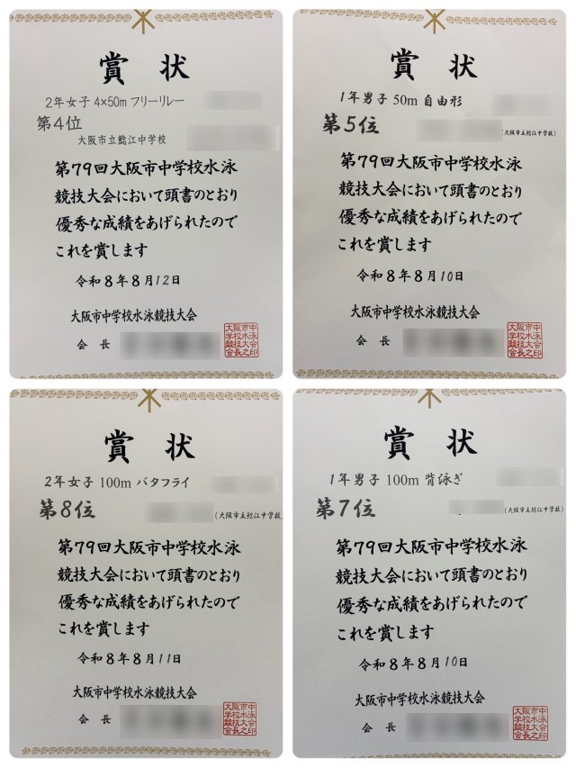 水泳部