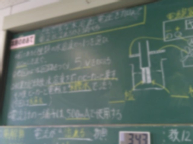 ３年生　理科　科学変化とイオン