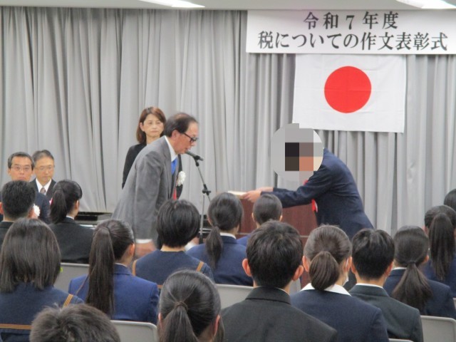 城東納税貯蓄組合連合会優秀賞