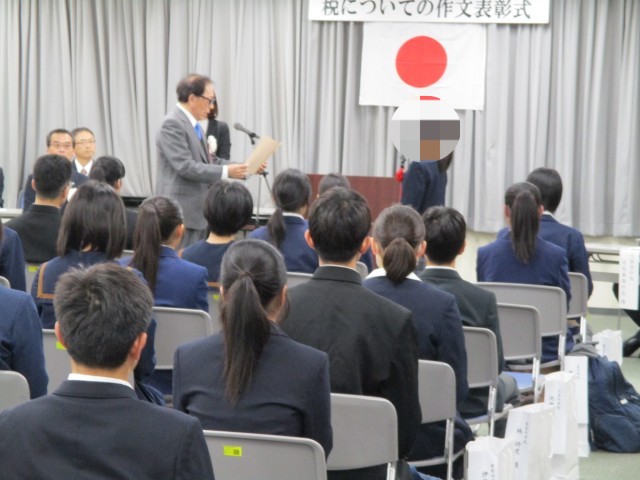 城東納税貯蓄組合連合会優秀賞