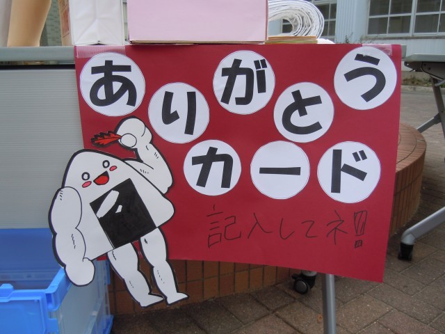 お礼の「ありがとうカード」