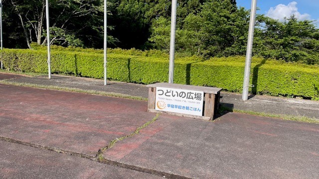 つどいの広場