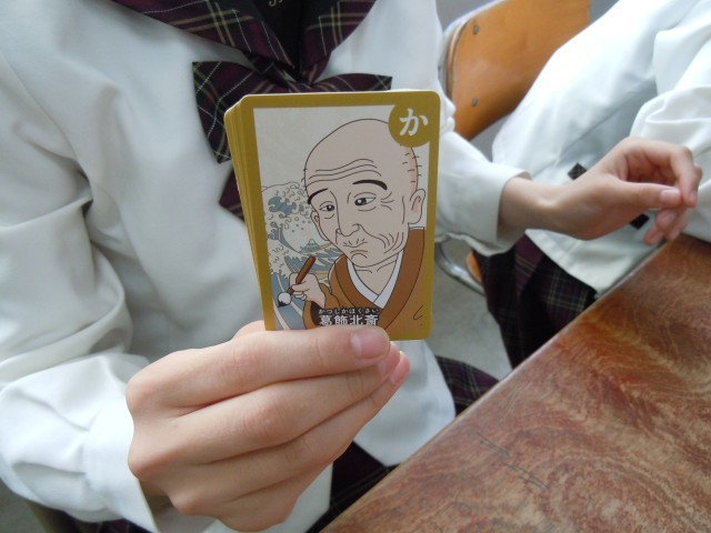 取りました