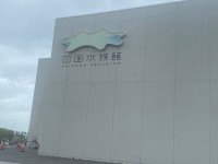 水族館入口