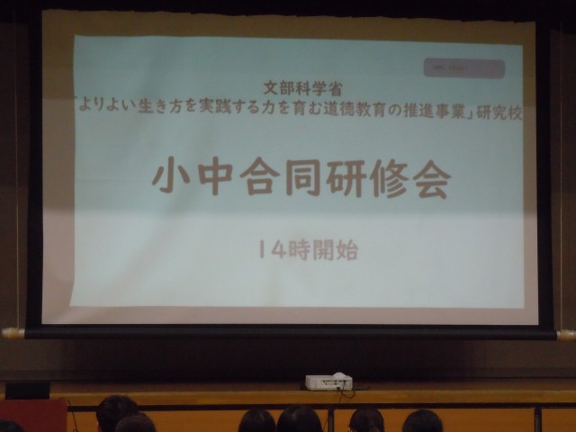 合同研修会