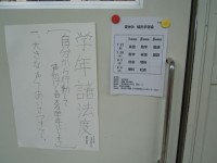 時間割