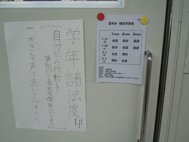 時間割