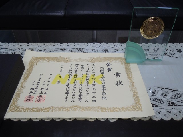 賞状