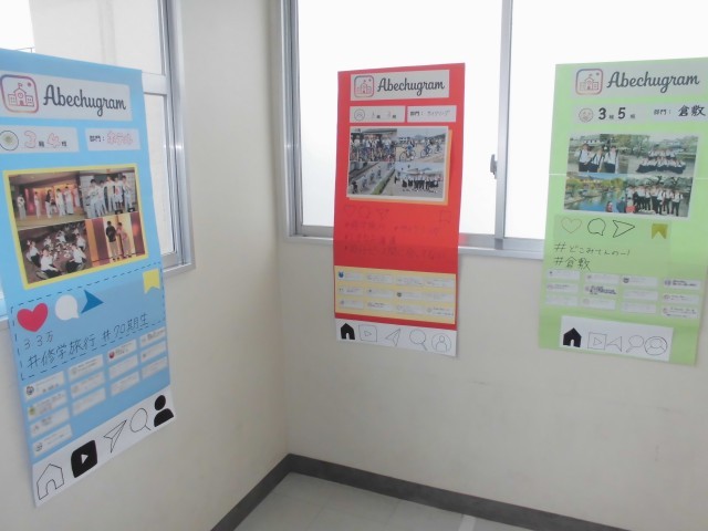 ３年修学旅行
