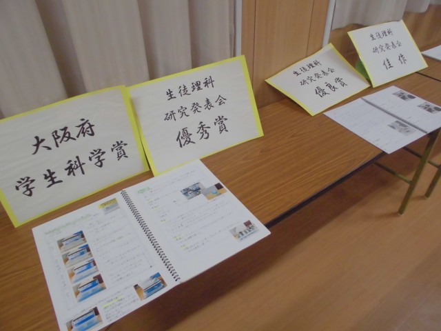 理科自由研究